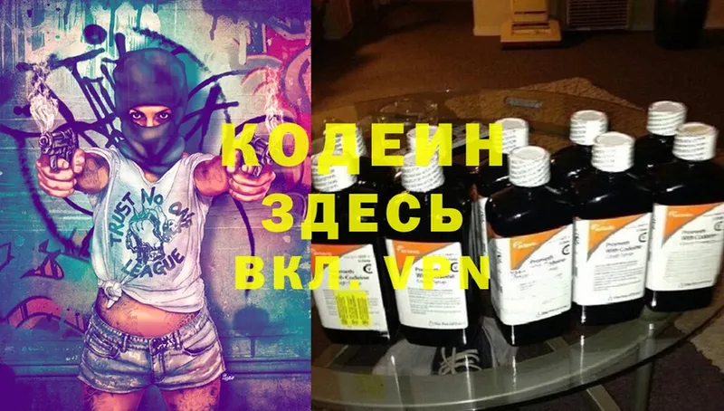 где можно купить   Сим  Кодеиновый сироп Lean Purple Drank 