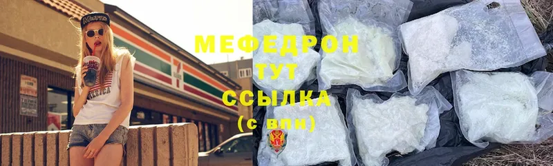 Мефедрон VHQ  Сим 